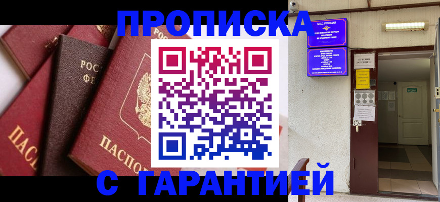 временная регистрация для школы в Камышлове